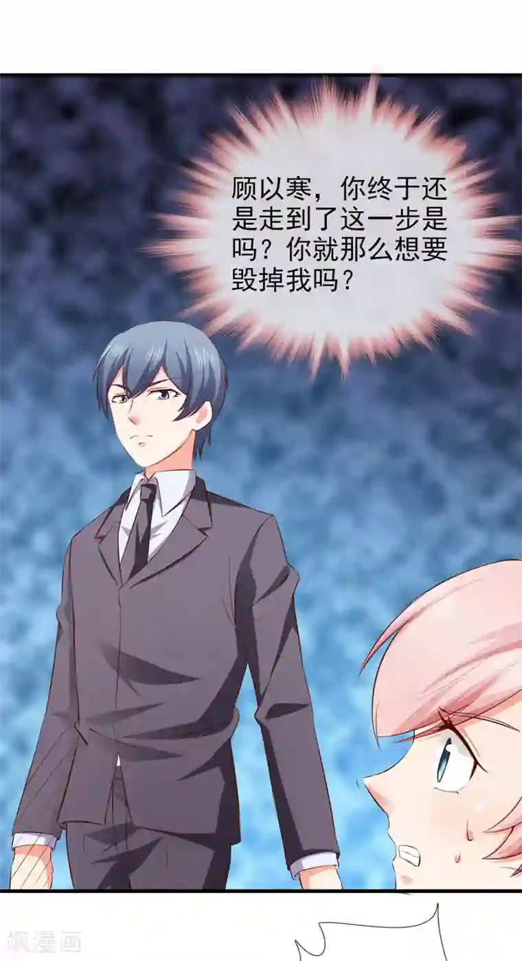 名门掠婚：顾少你够了第40话 宴会上的照片