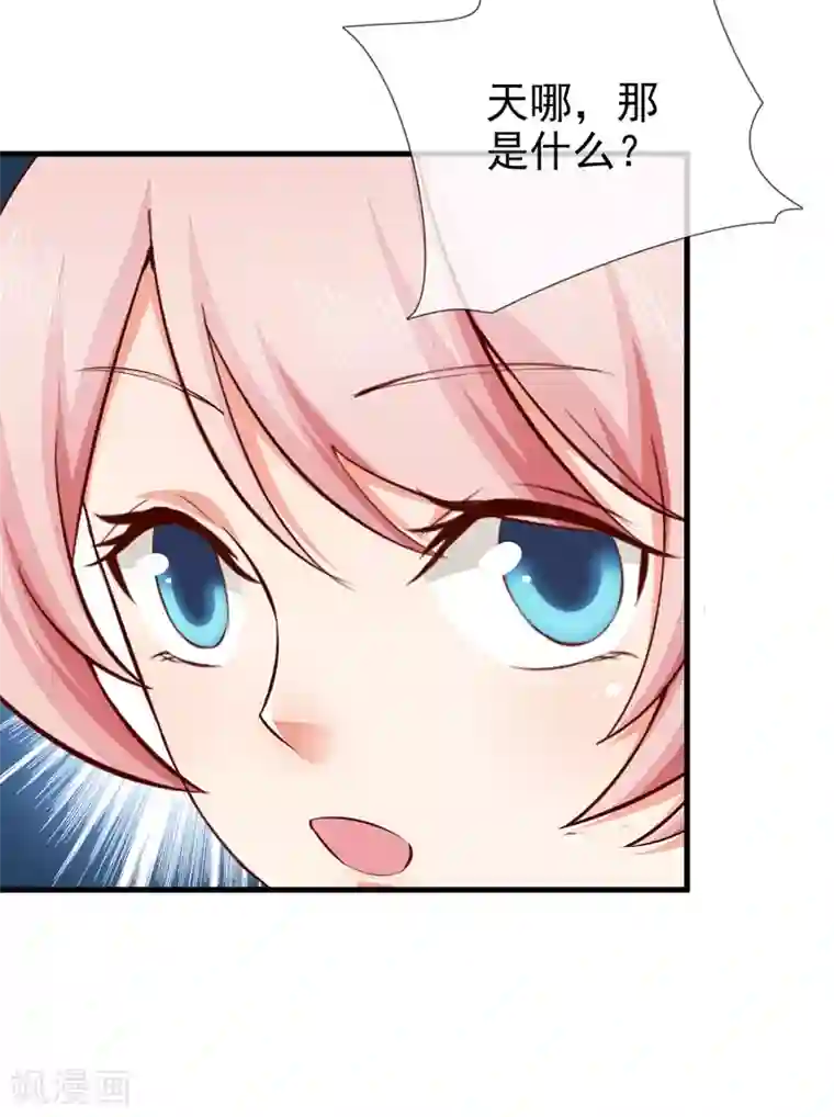 名门掠婚：顾少你够了第40话 宴会上的照片