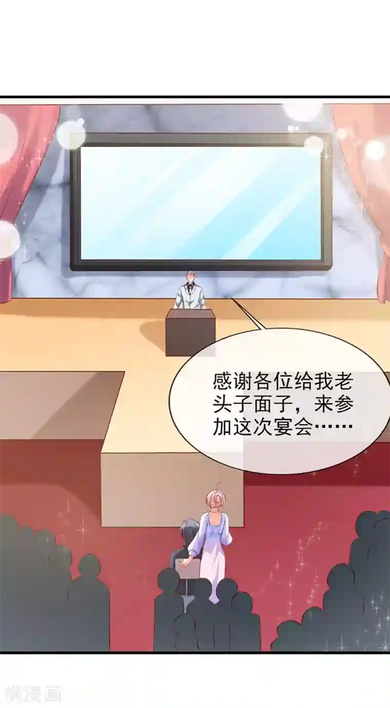 名门掠婚：顾少你够了第41话 跳舞吧！