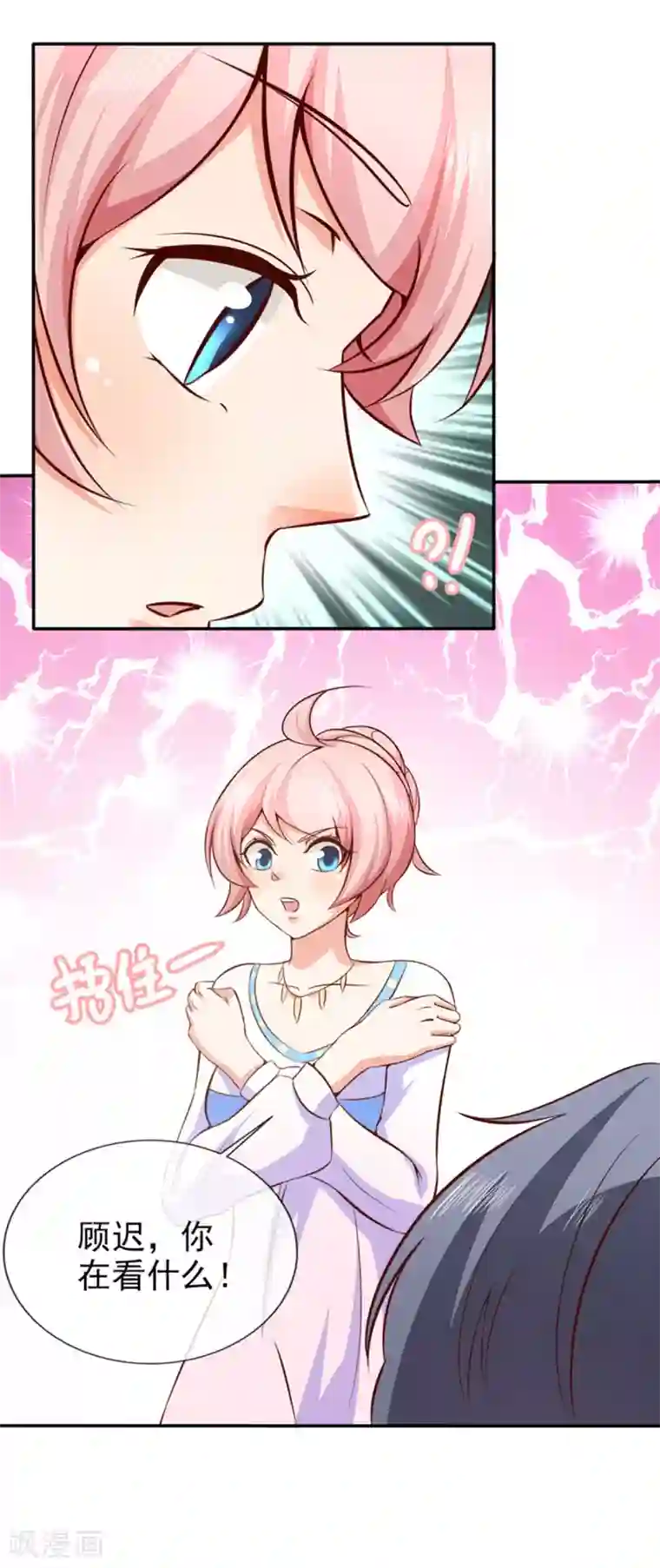 名门掠婚：顾少你够了第41话 跳舞吧！