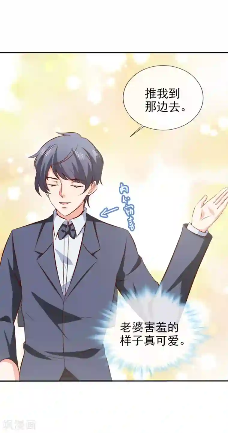 名门掠婚：顾少你够了第41话 跳舞吧！