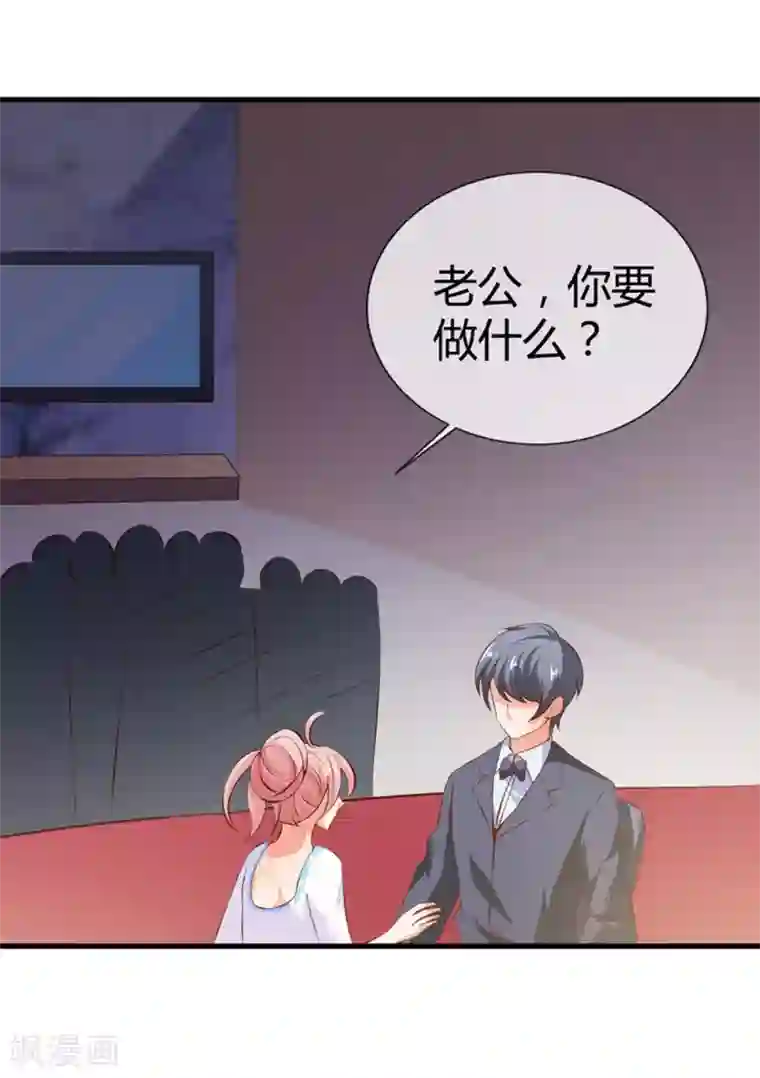 名门掠婚：顾少你够了第41话 跳舞吧！