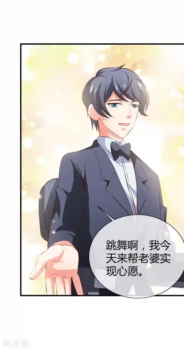 名门掠婚：顾少你够了第41话 跳舞吧！