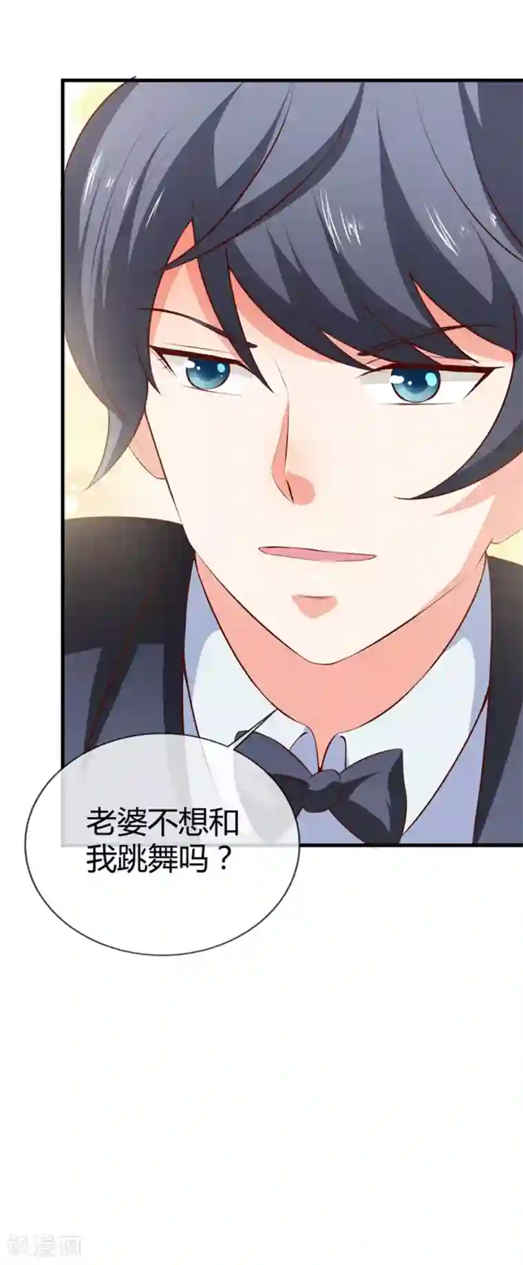 名门掠婚：顾少你够了第41话 跳舞吧！