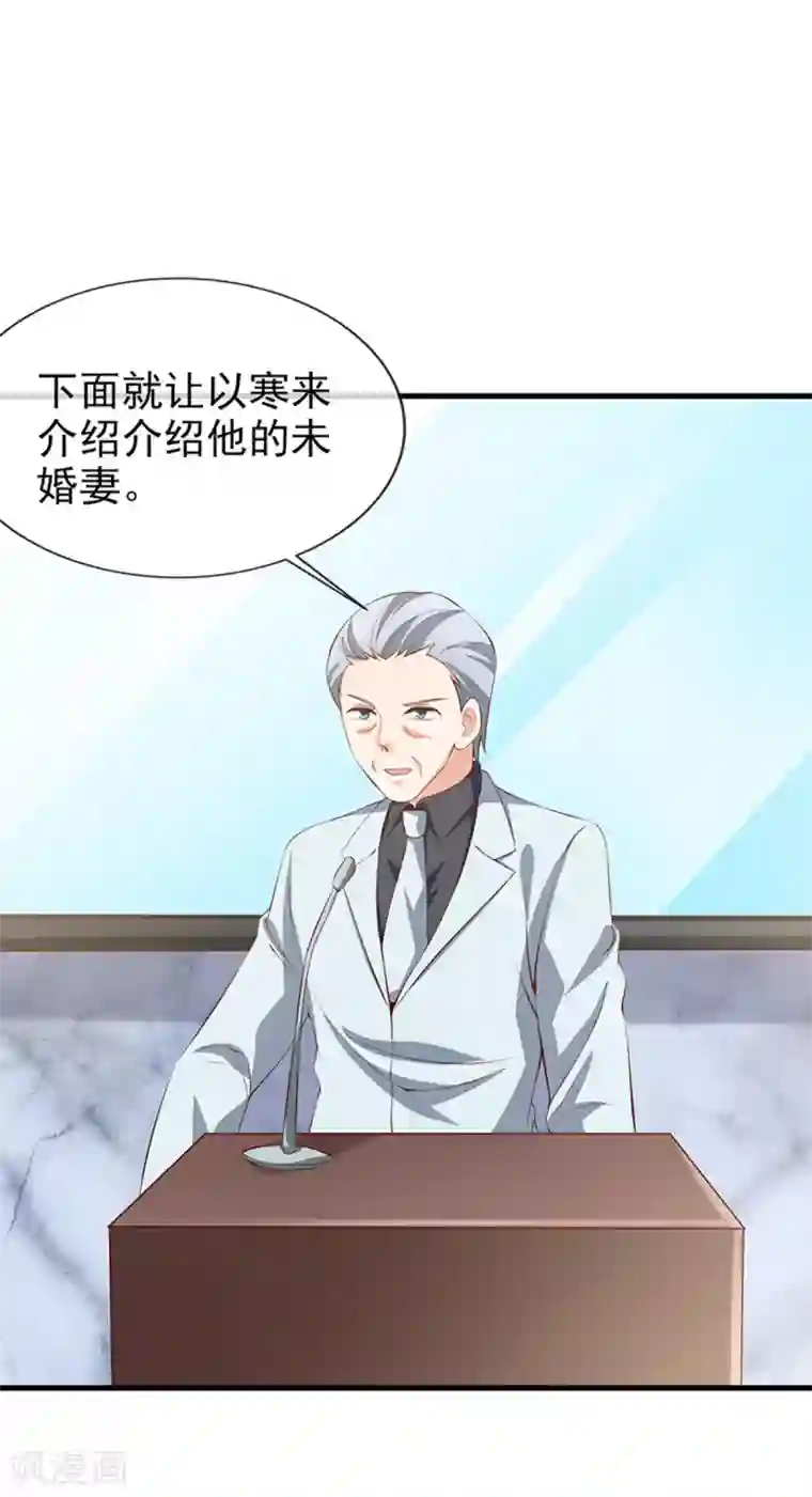 名门掠婚：顾少你够了第41话 跳舞吧！