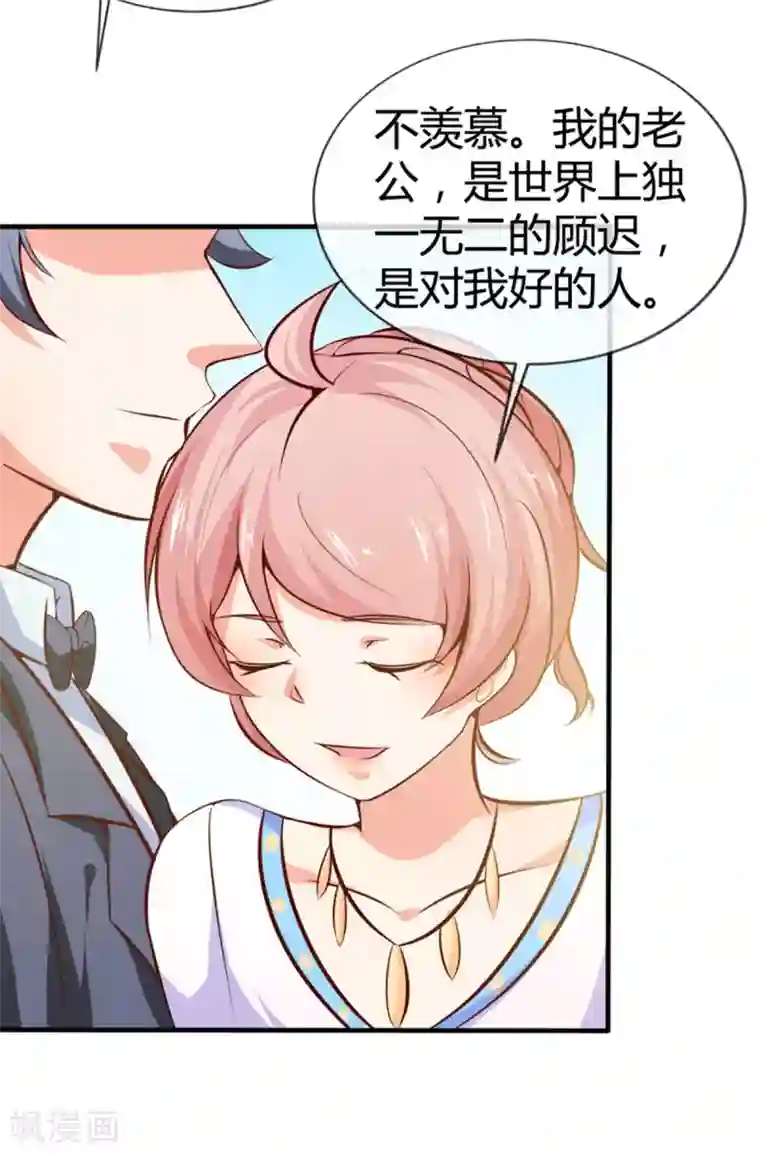 名门掠婚：顾少你够了第41话 跳舞吧！