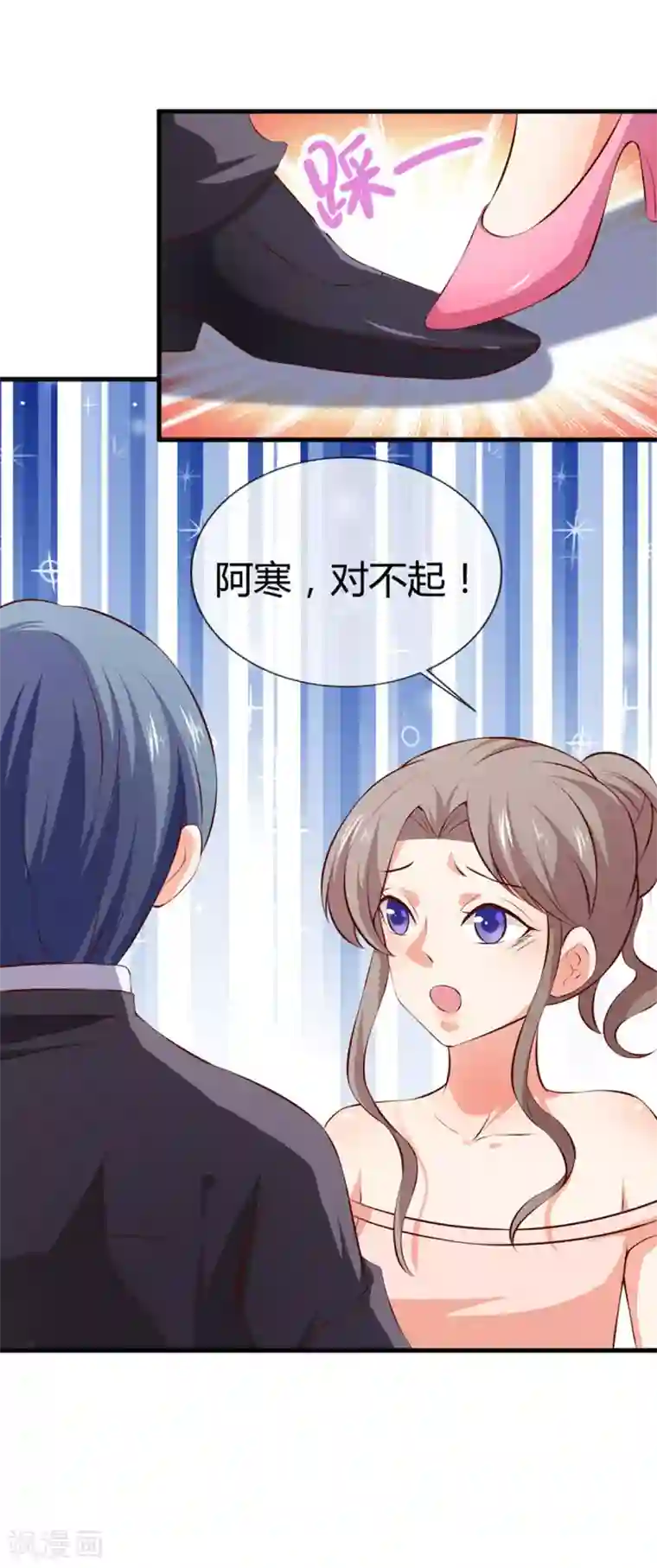 名门掠婚：顾少你够了第41话 跳舞吧！