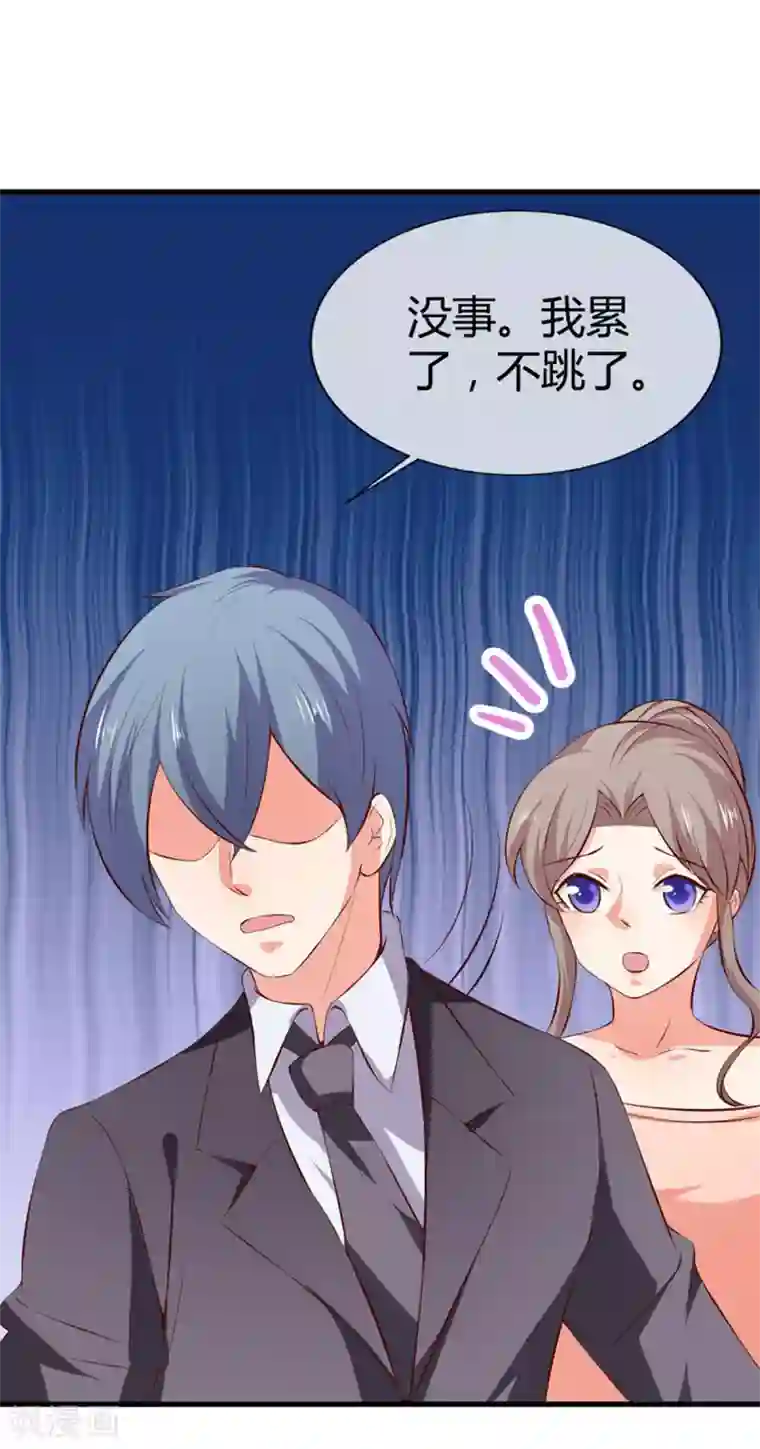 名门掠婚：顾少你够了第41话 跳舞吧！