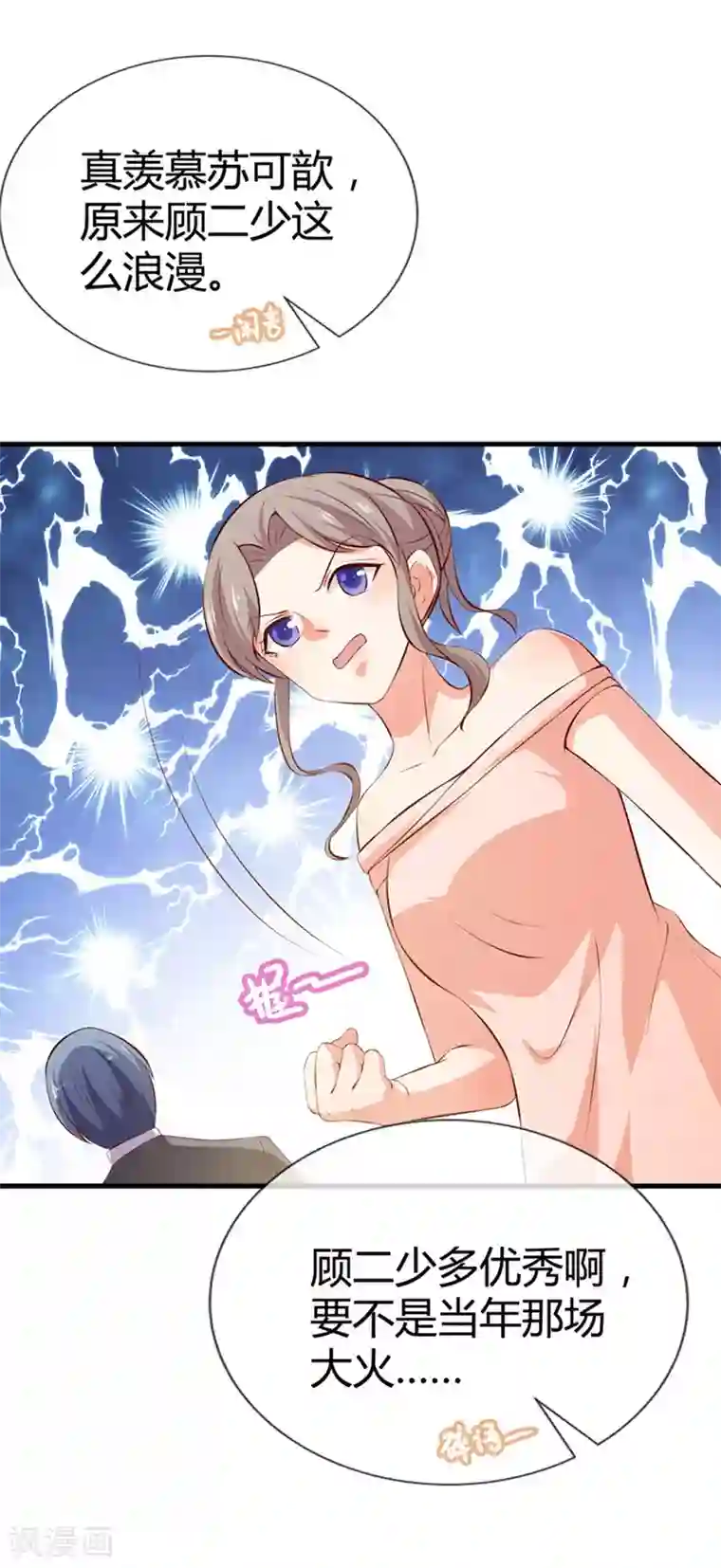 名门掠婚：顾少你够了第41话 跳舞吧！