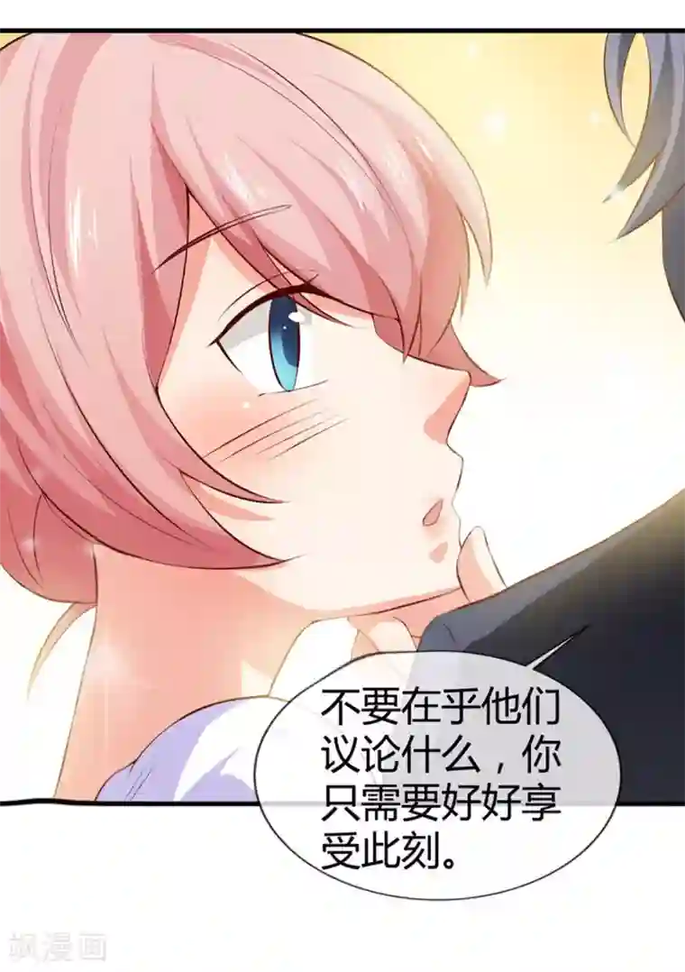 名门掠婚：顾少你够了第41话 跳舞吧！