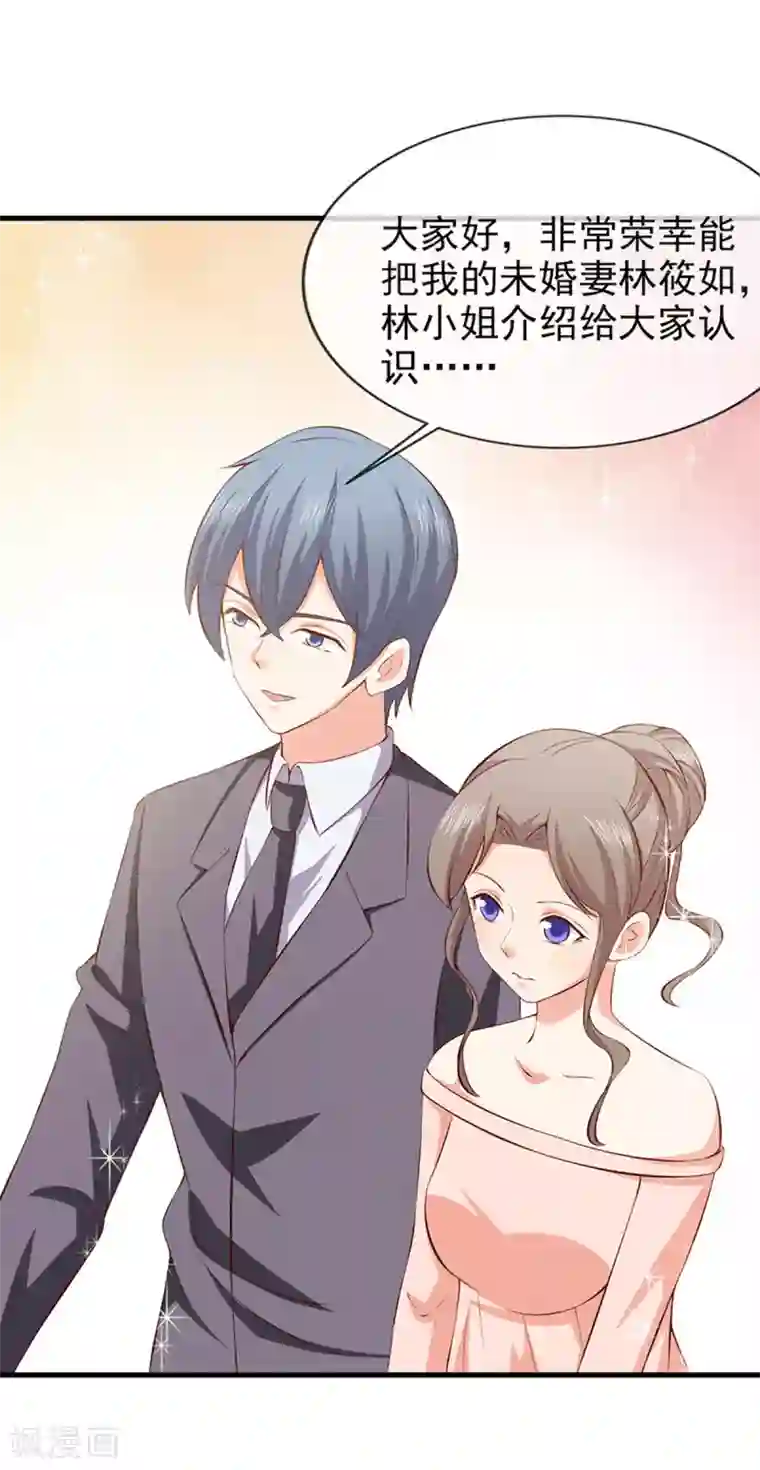 名门掠婚：顾少你够了第41话 跳舞吧！