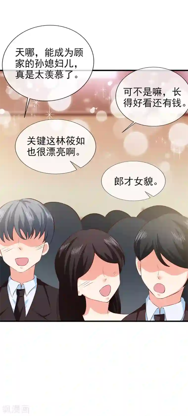 名门掠婚：顾少你够了第41话 跳舞吧！