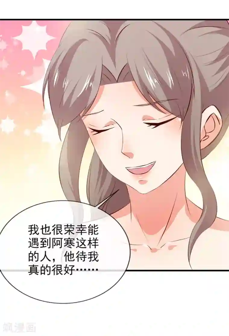 名门掠婚：顾少你够了第41话 跳舞吧！