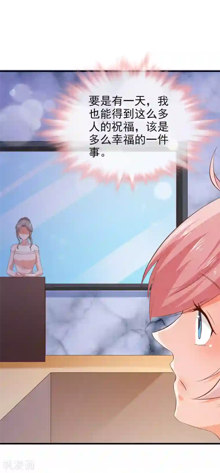 名门掠婚：顾少你够了第41话 跳舞吧！