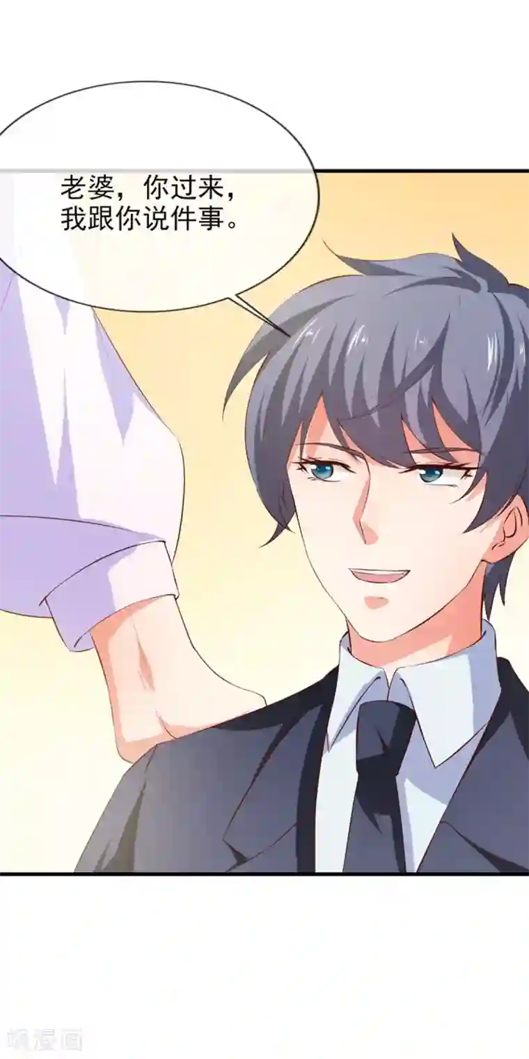 名门掠婚：顾少你够了第41话 跳舞吧！