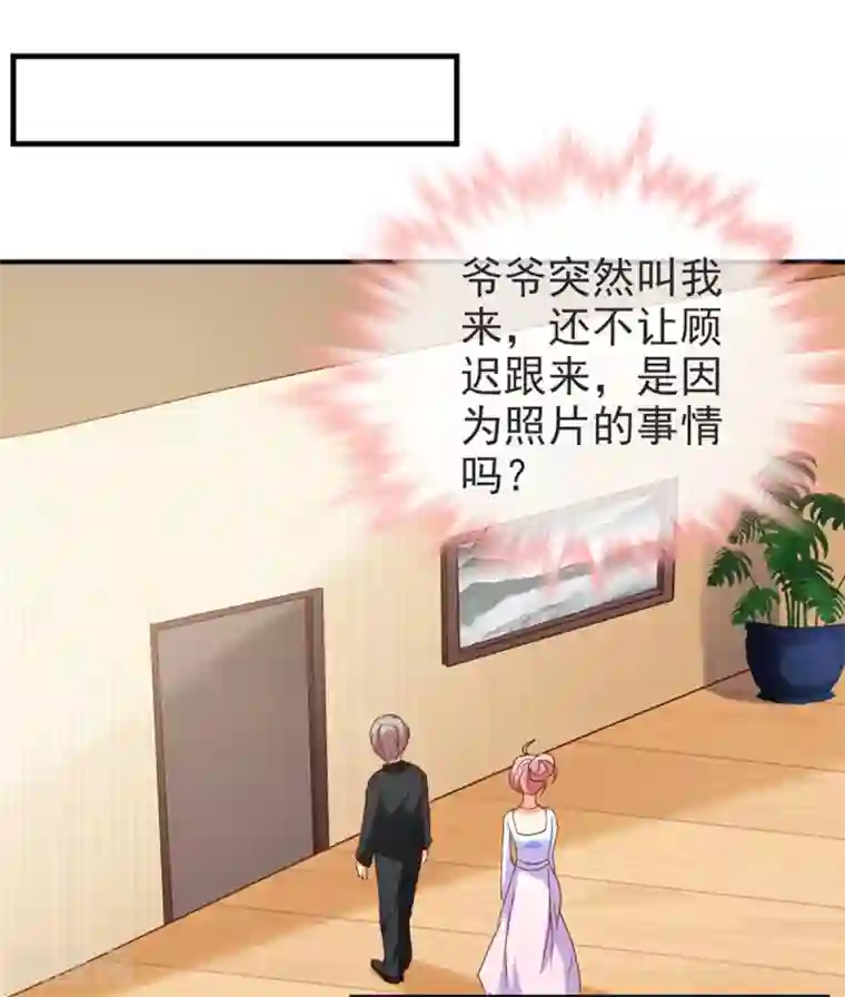 名门掠婚：顾少你够了第42话 还等什么？