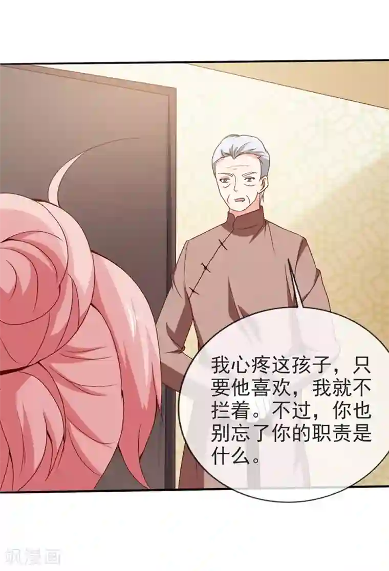 名门掠婚：顾少你够了第42话 还等什么？