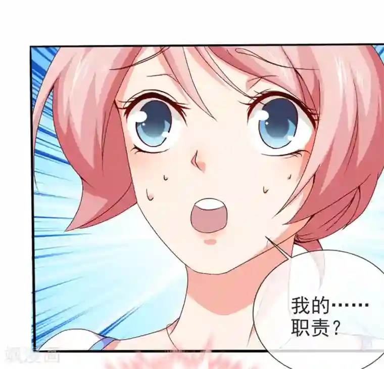 名门掠婚：顾少你够了第42话 还等什么？