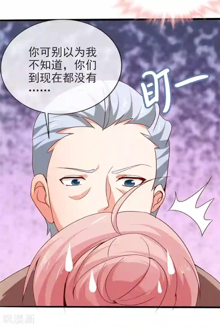 名门掠婚：顾少你够了第42话 还等什么？