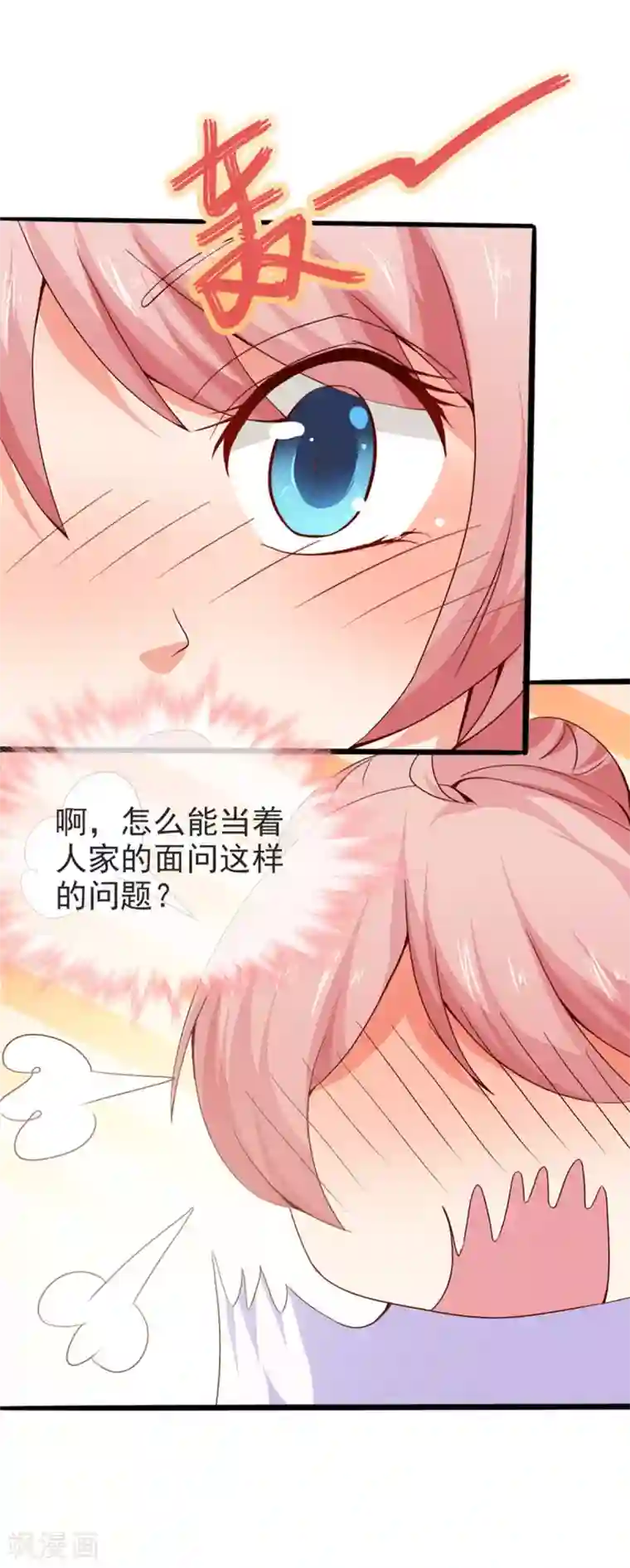 名门掠婚：顾少你够了第42话 还等什么？