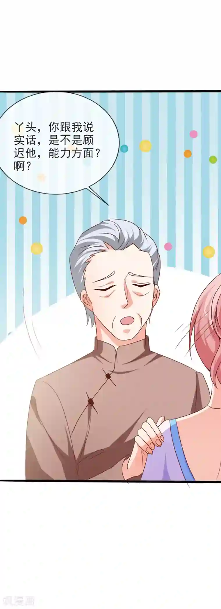 名门掠婚：顾少你够了第42话 还等什么？