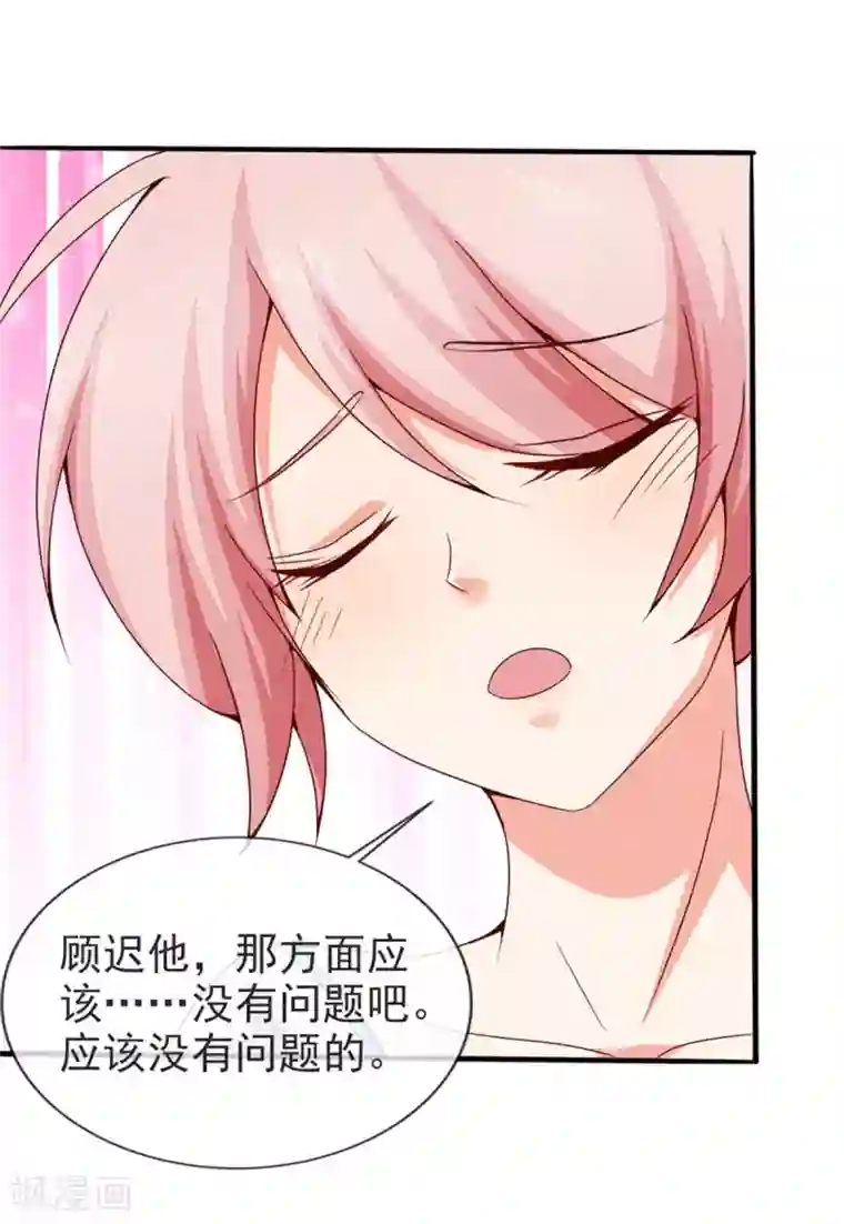 名门掠婚：顾少你够了第42话 还等什么？