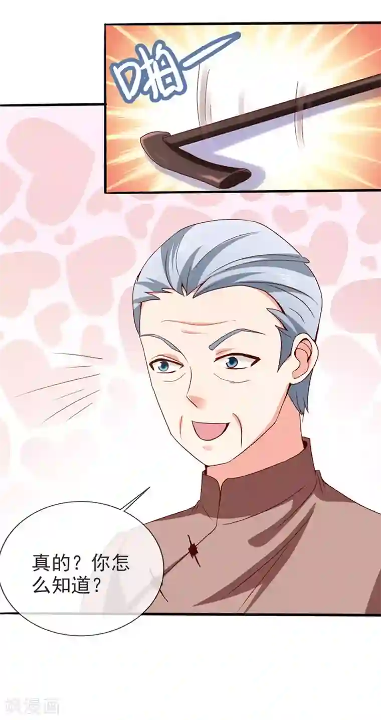 名门掠婚：顾少你够了第42话 还等什么？