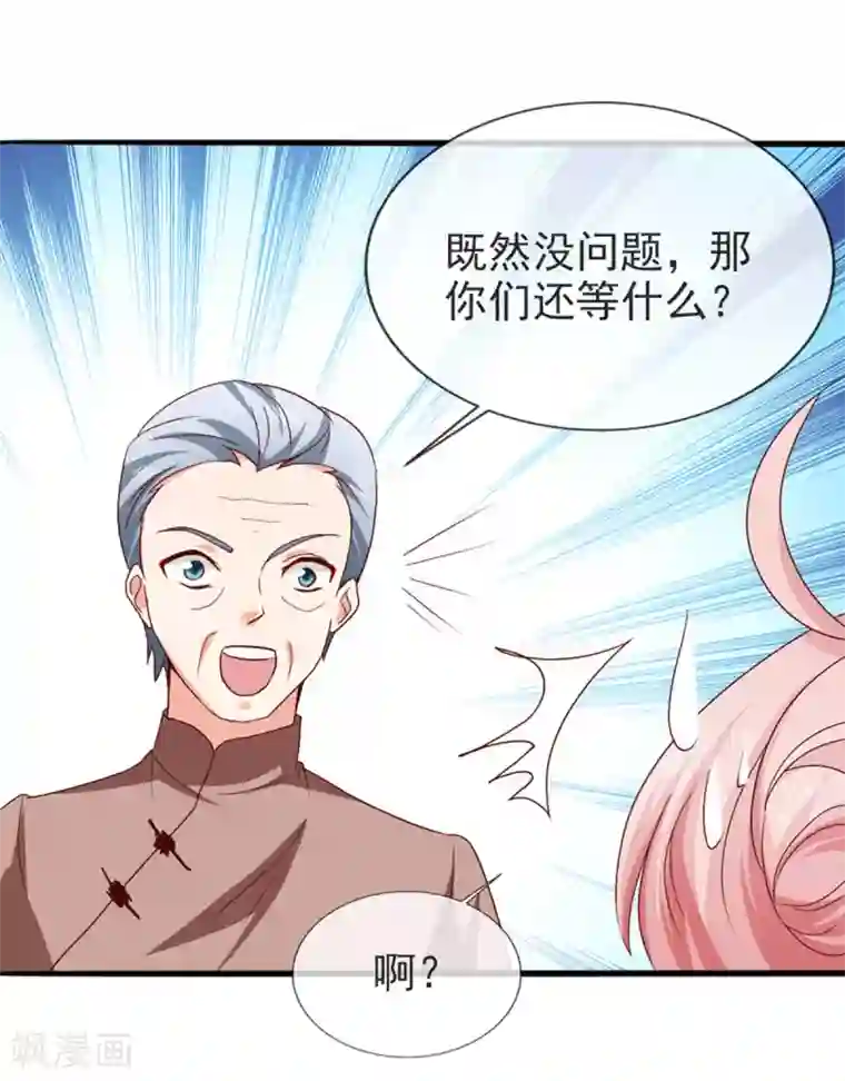 名门掠婚：顾少你够了第42话 还等什么？