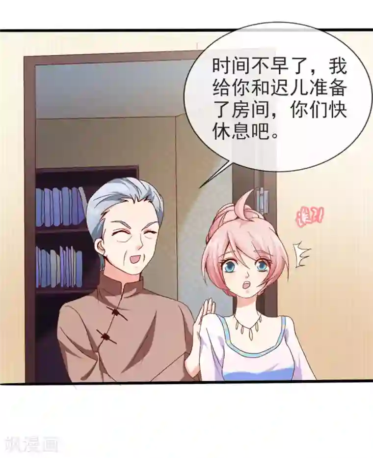 名门掠婚：顾少你够了第42话 还等什么？