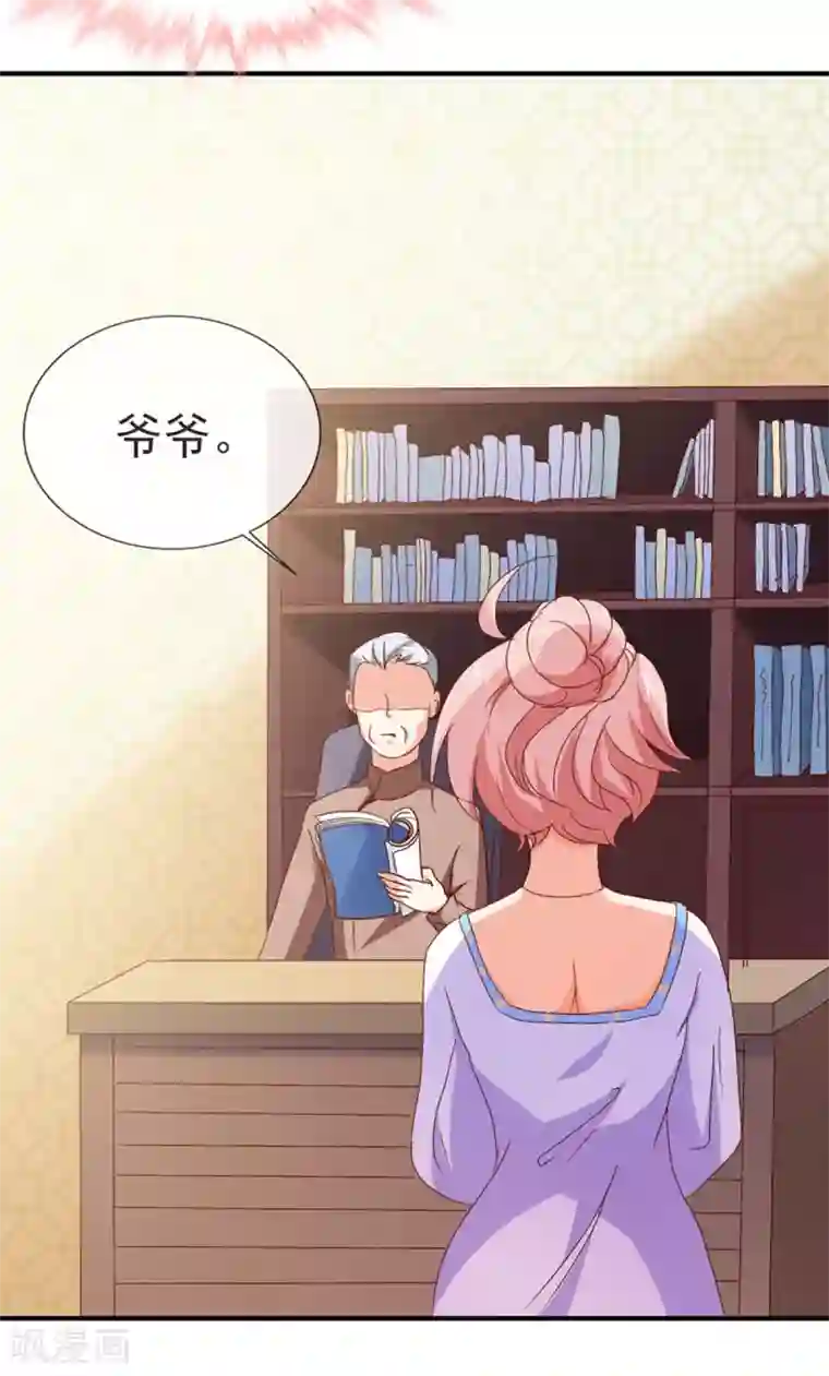 名门掠婚：顾少你够了第42话 还等什么？