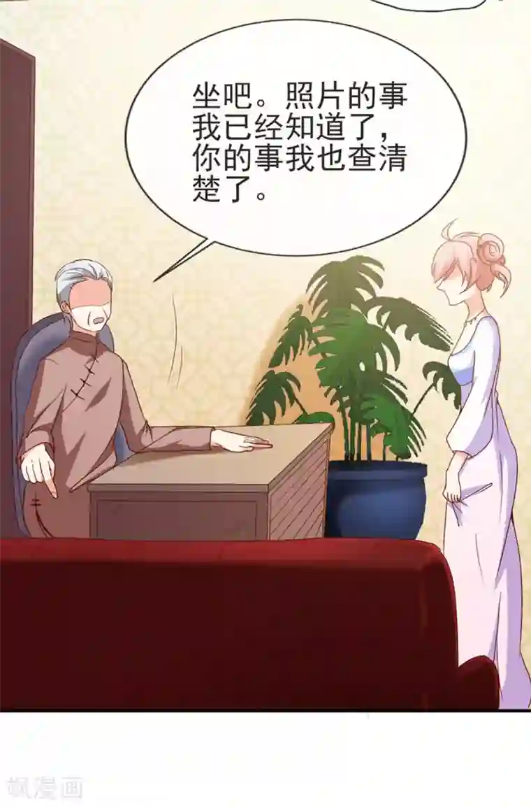 名门掠婚：顾少你够了第42话 还等什么？