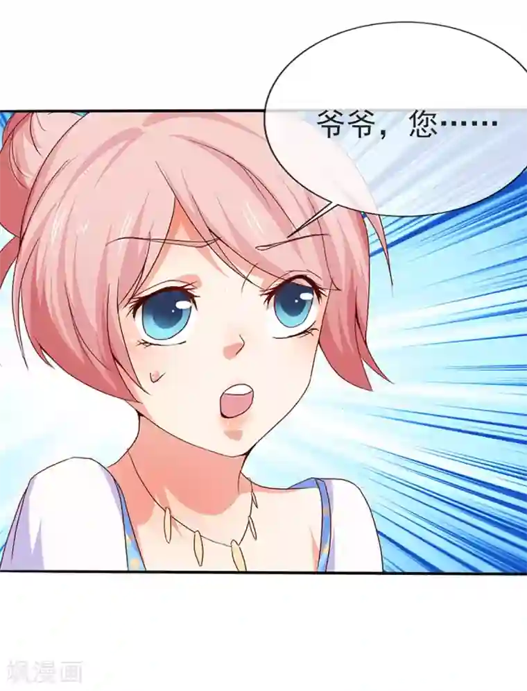 名门掠婚：顾少你够了第42话 还等什么？