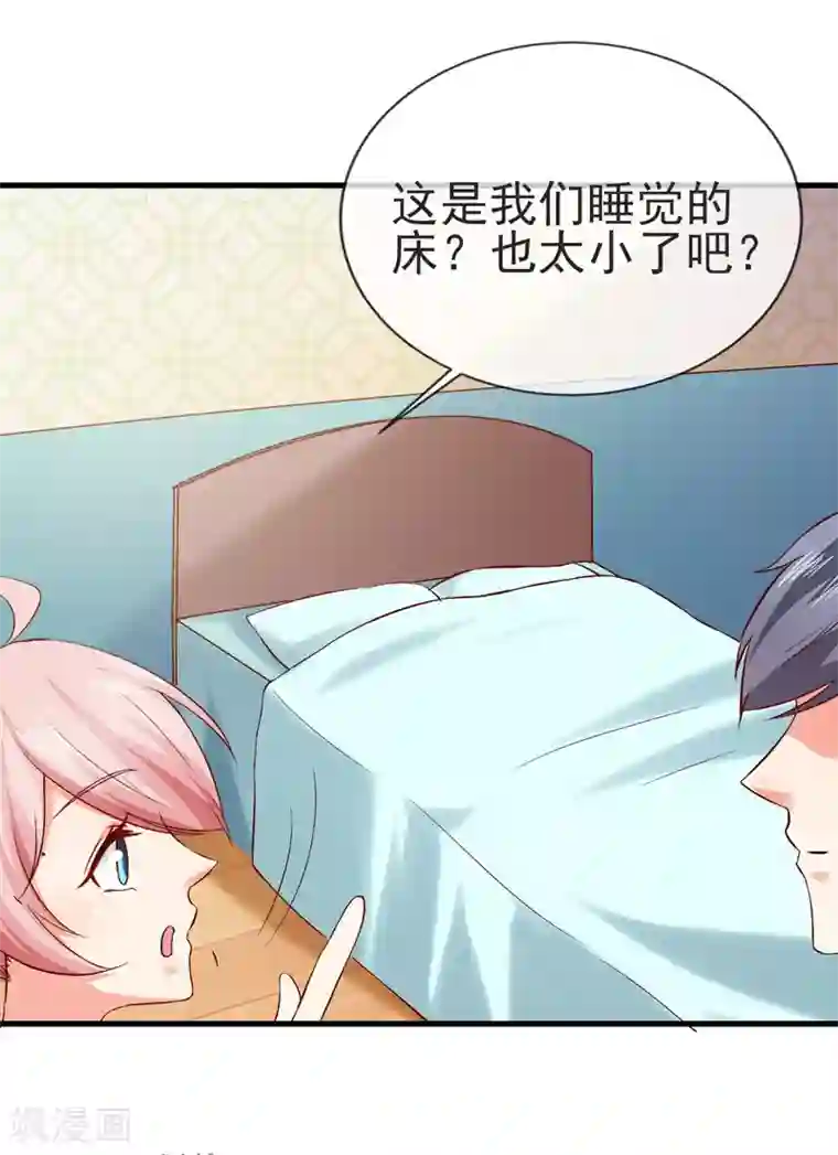 名门掠婚：顾少你够了第43话 安排