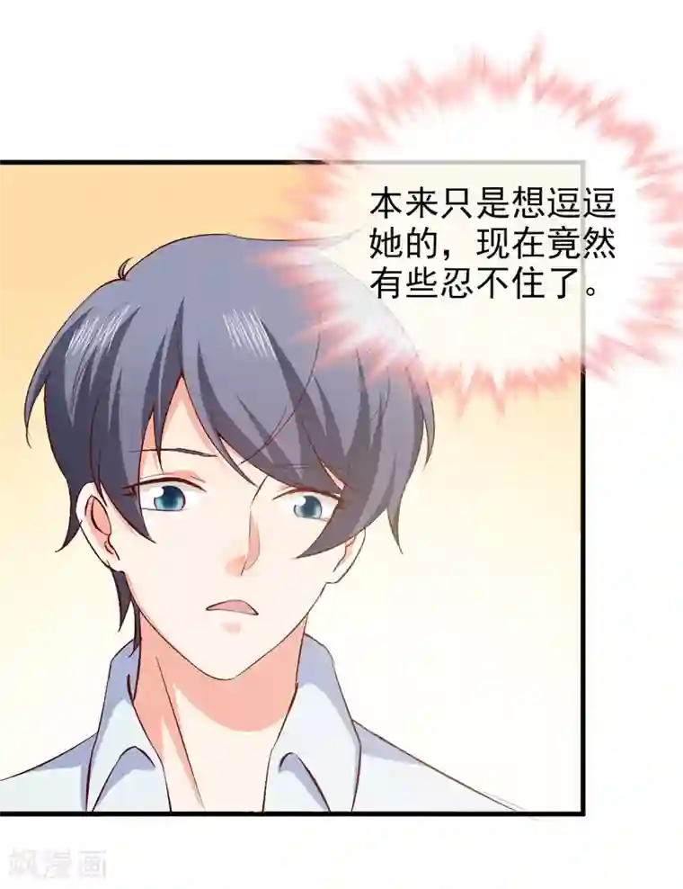 名门掠婚：顾少你够了第43话 安排