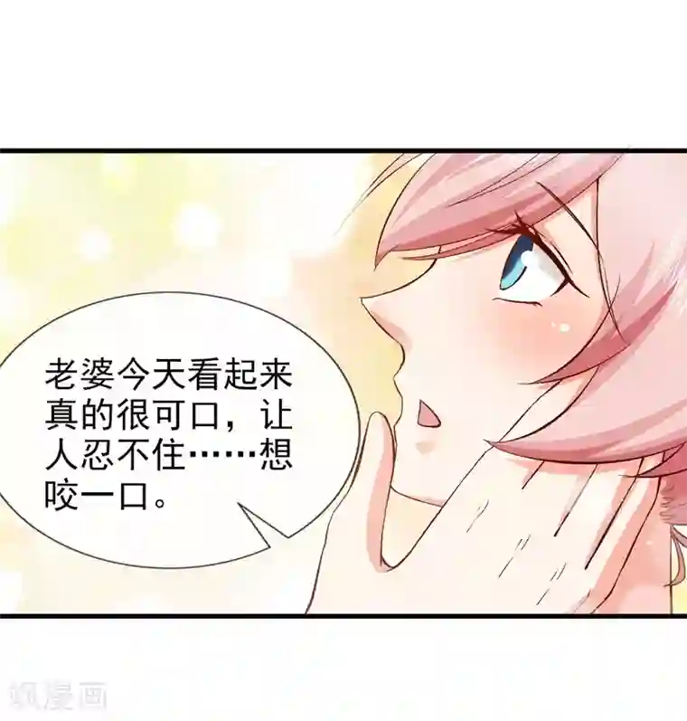 名门掠婚：顾少你够了第43话 安排