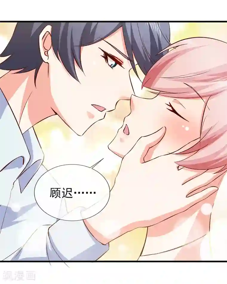 名门掠婚：顾少你够了第43话 安排