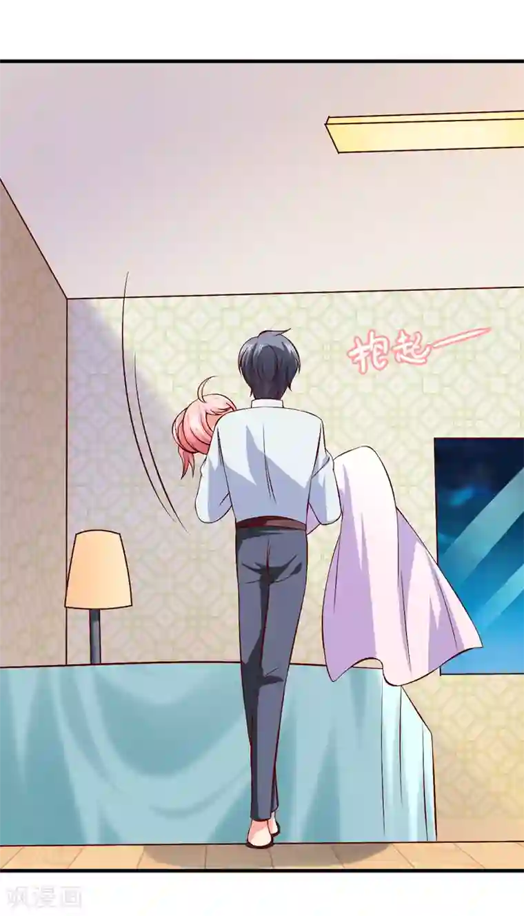 名门掠婚：顾少你够了第43话 安排