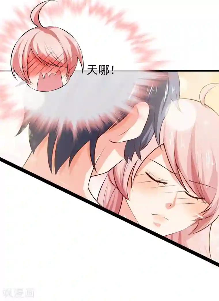 名门掠婚：顾少你够了第43话 安排