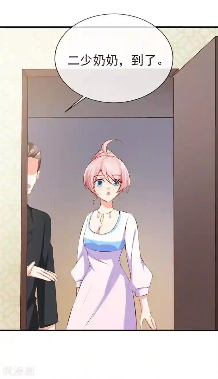 名门掠婚：顾少你够了第43话 安排