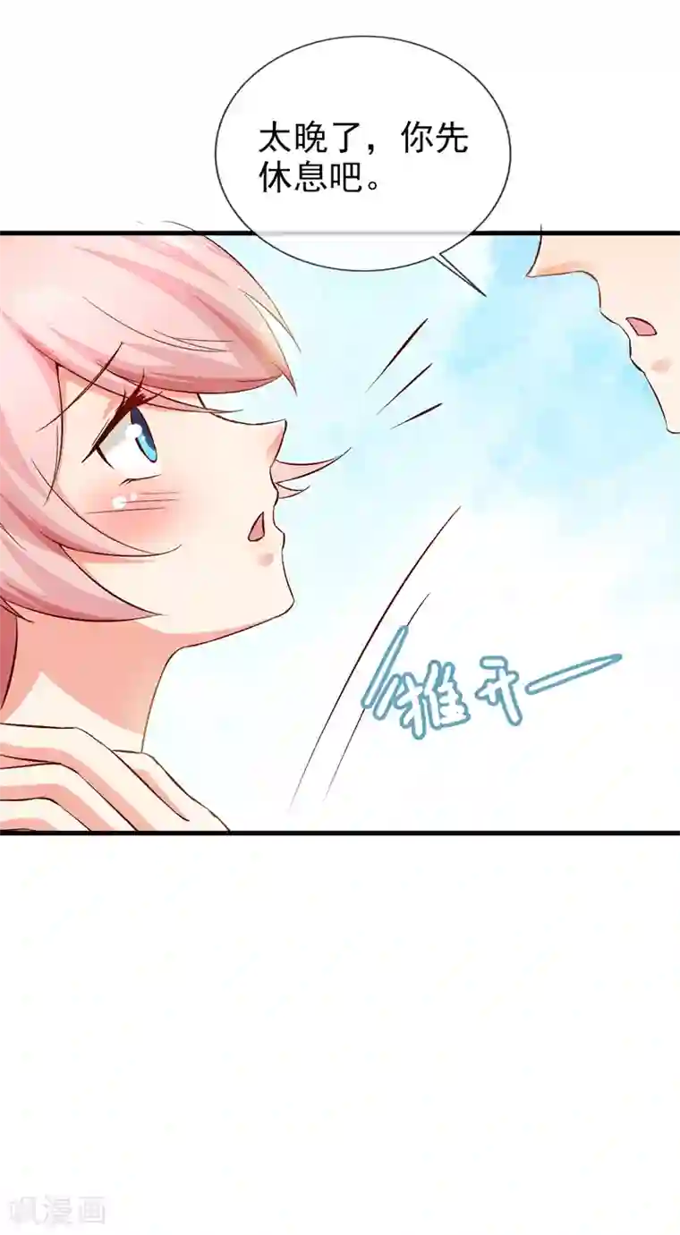 名门掠婚：顾少你够了第43话 安排