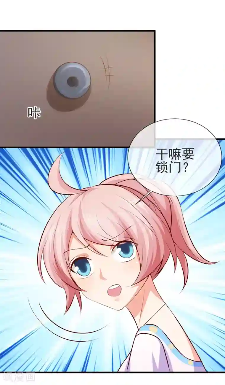 名门掠婚：顾少你够了第43话 安排