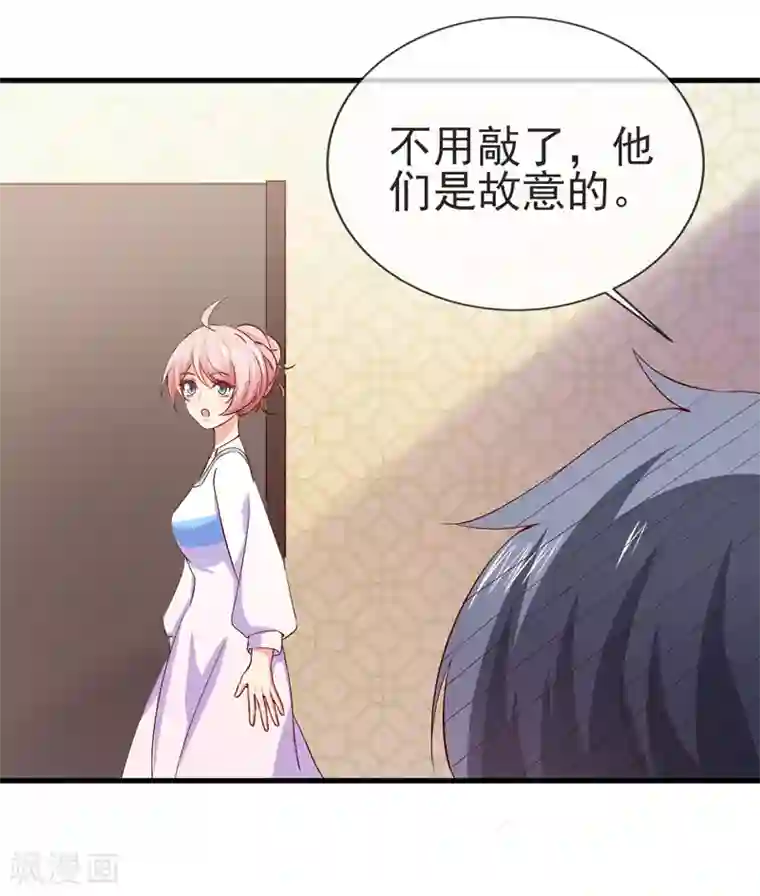 名门掠婚：顾少你够了第43话 安排