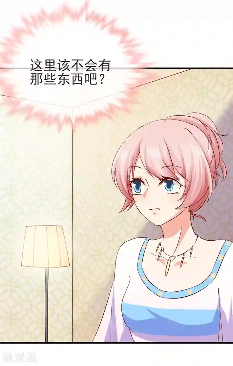 名门掠婚：顾少你够了第43话 安排