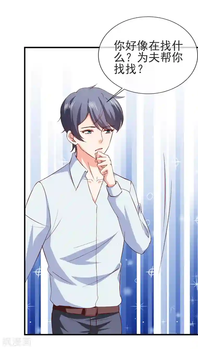 名门掠婚：顾少你够了第43话 安排