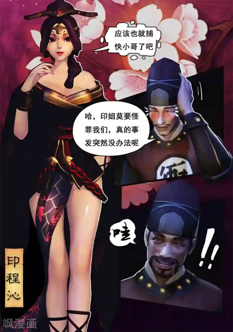 守墓笔记之少年机关师第1话 疑尸