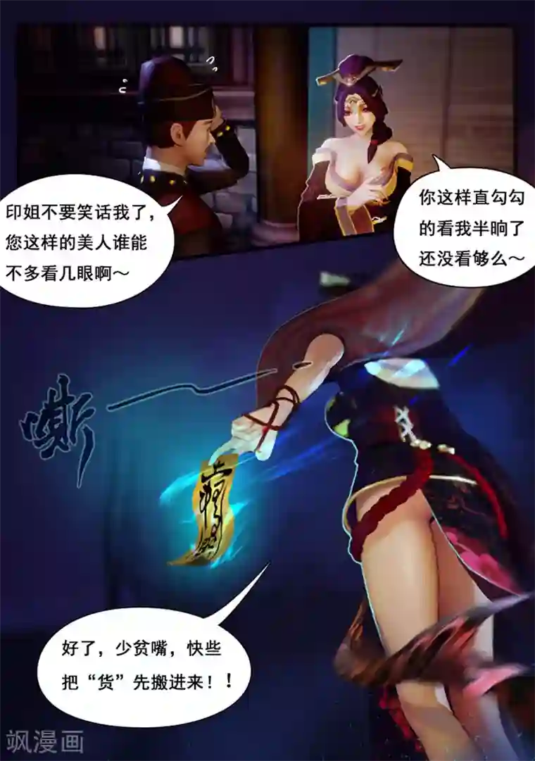 守墓笔记之少年机关师第1话 疑尸