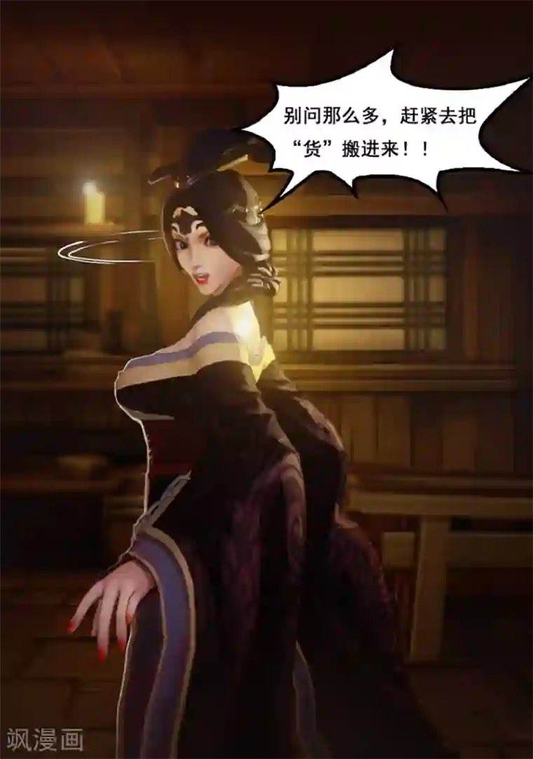 守墓笔记之少年机关师第1话 疑尸