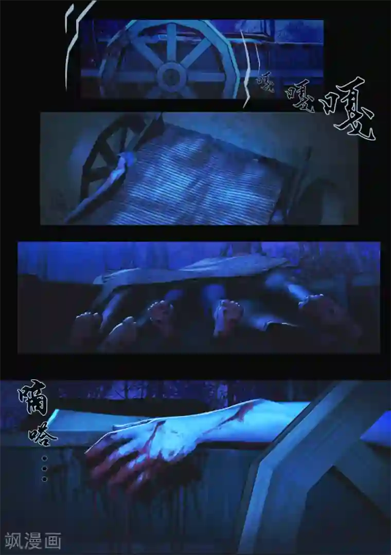 守墓笔记之少年机关师第1话 疑尸