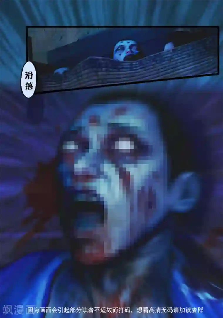 守墓笔记之少年机关师第1话 疑尸