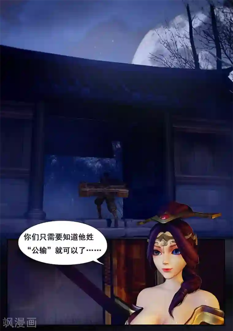 守墓笔记之少年机关师第2话 疑案